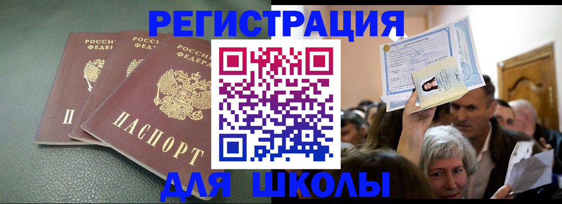 временная регистрация законно в Алапаевске