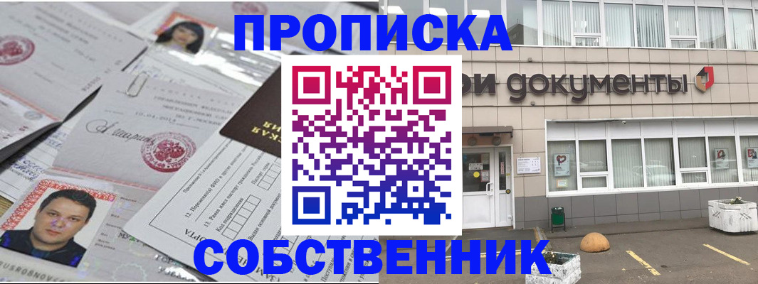 где прописаться в Алапаевске