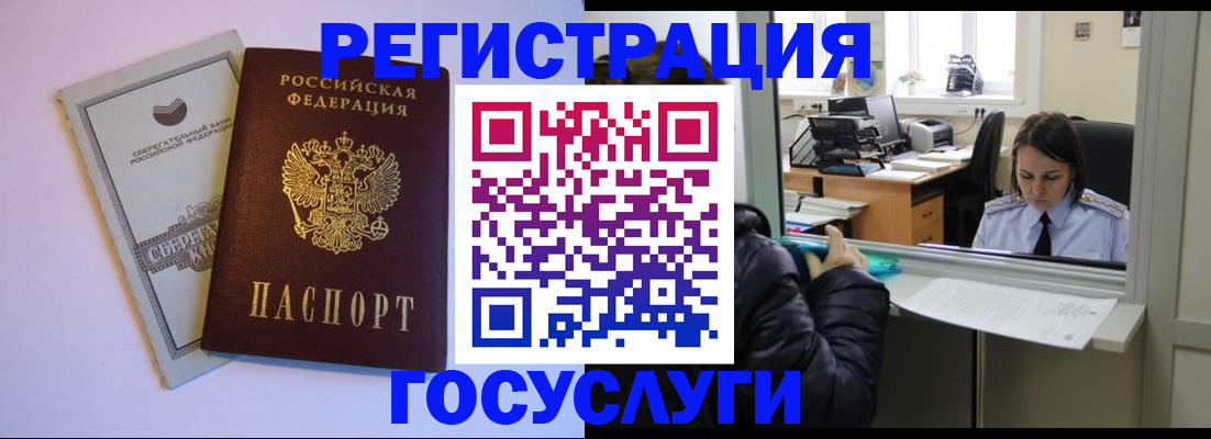 временная регистрация для всех в Алапаевске