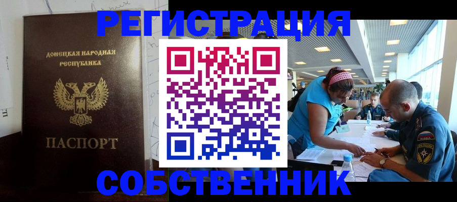 прописка для кредита в Алапаевске