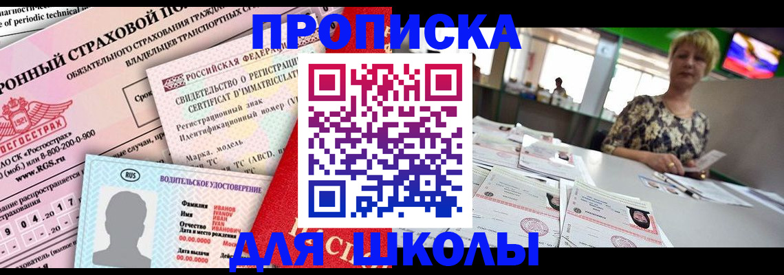 прописка паспорт в Алапаевске