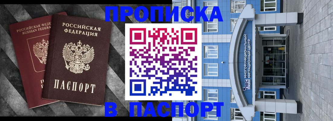 прописка для кредита в Алапаевске