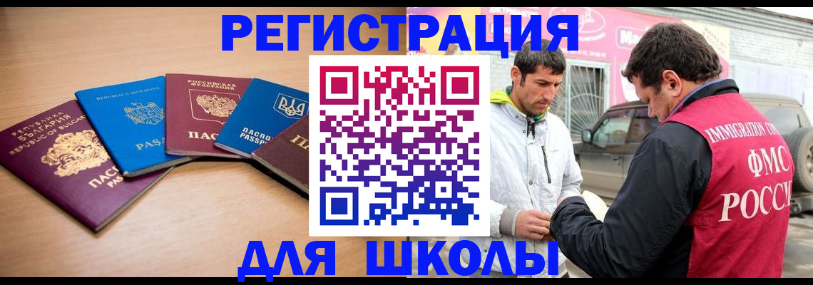 прописка в Алапаевске