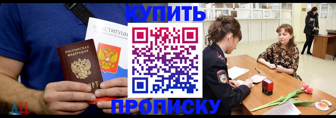 прописка регистрация в Алапаевске