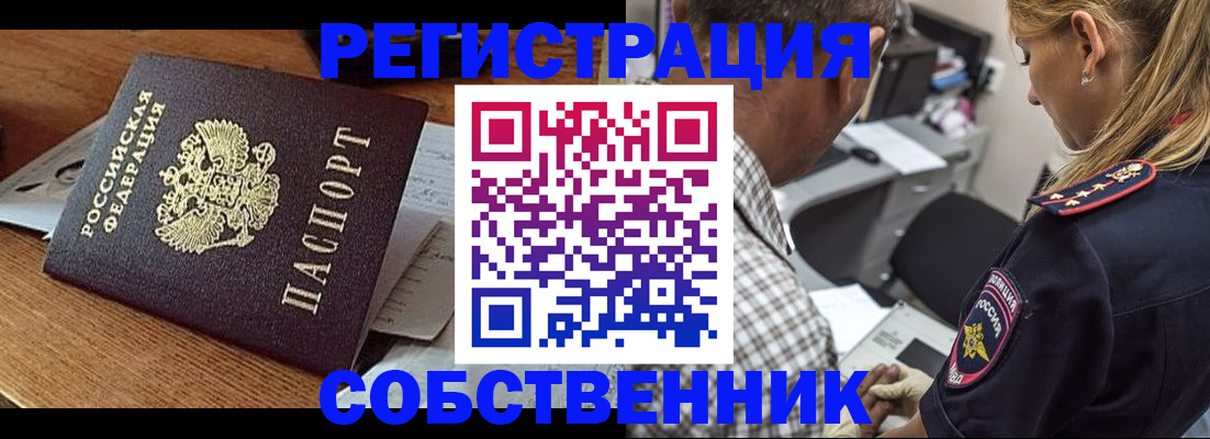 прописка 2025 в Алапаевске
