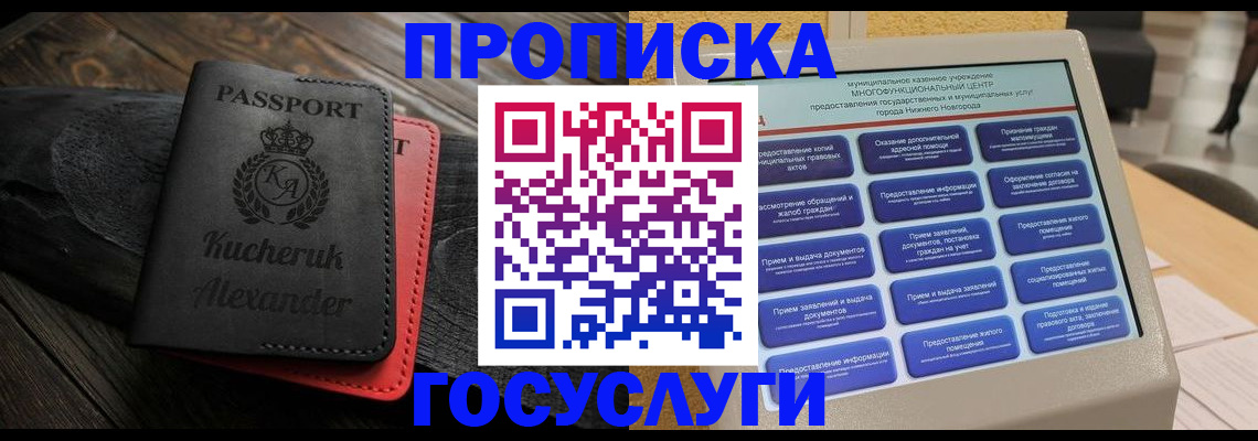 временная регистрация для всех в Алапаевске