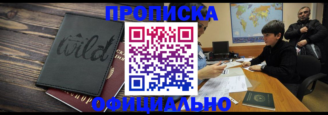 временная регистрация недорого в Алапаевске